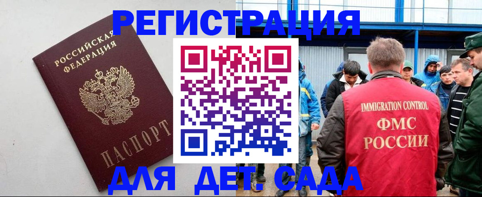 временная прописка в Озёрске
