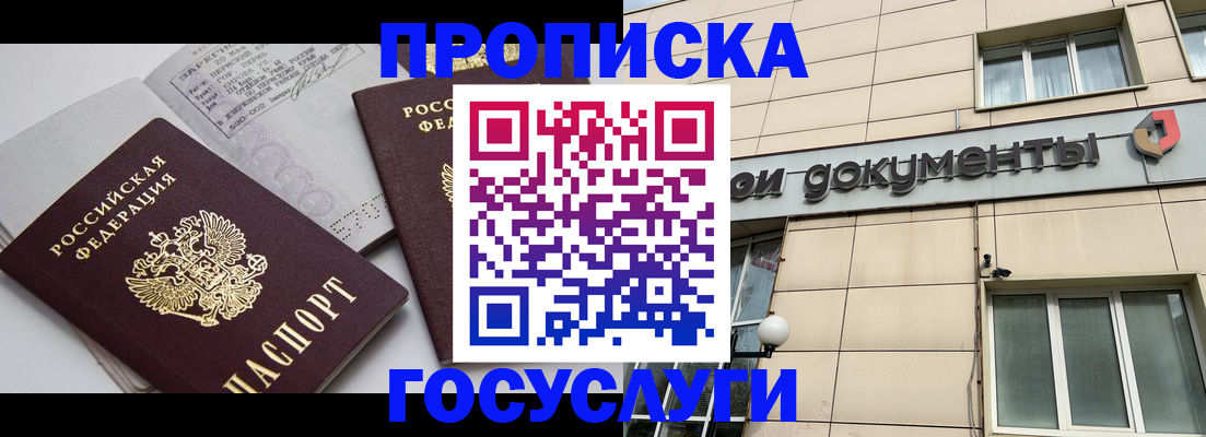 временная регистрация поиск в Озёрске