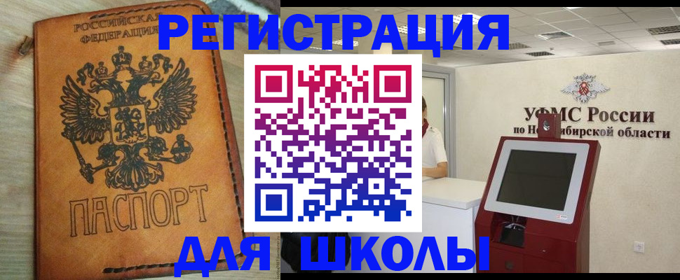 временная регистрация собственник в Озёрске