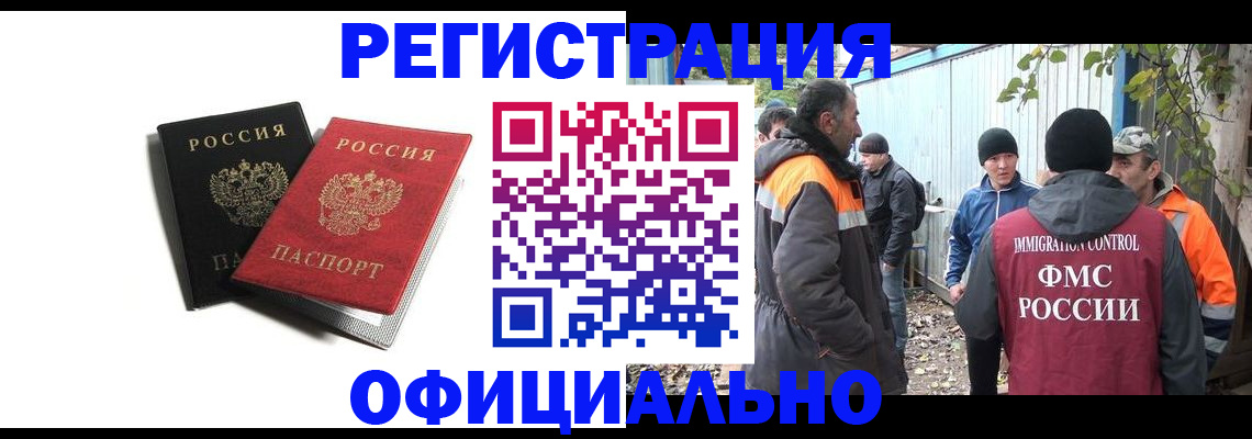 временная регистрация в квартире в Озёрске