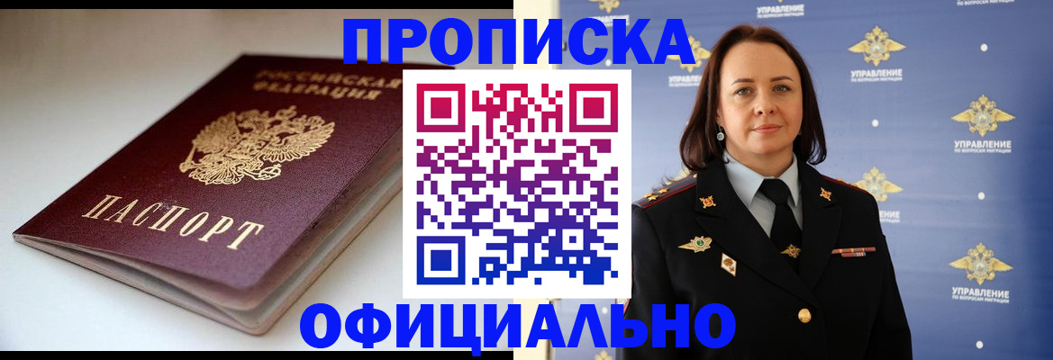 миграционный учет в Озёрске