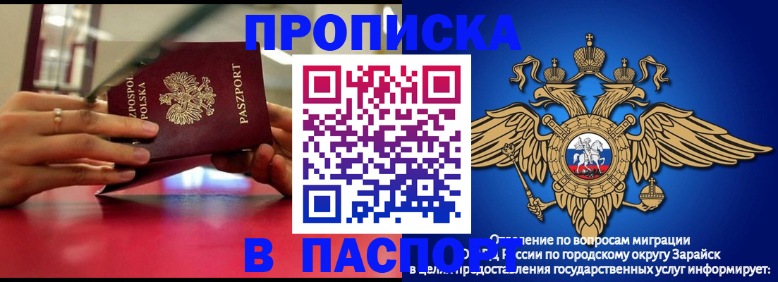 временная регистрация в Озёрске