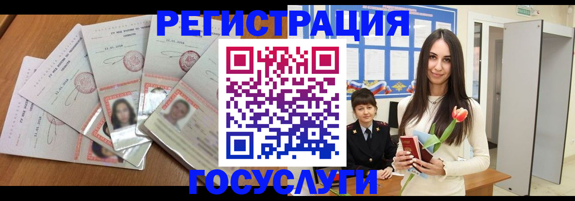 купить прописку в Озёрске